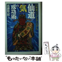 逆輸入 2025年最新】高藤 メルカリ - 聡一郎の人気アイテム その他