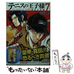 テニスの王子様 ポストカード付き 文庫本　全巻セット　初版　美品 テニスの王子様 ポストカード付き 文庫本 全巻セット 初版 美品
