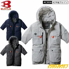 新品 バートルハイバック　XXL BURTLE バートル（BURTLE）2025年モデル ハイバックAC長袖