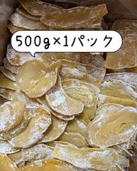 お試しサイズ‼️新物‼️無添加・砂糖未使用‼️低カロリー❣️肉厚で歯ごたえのあるほしいも ダイエット・健康食品 中国産 厳選素材 大容量 訳あり 便秘改善のおやつ 昔ながらの平切り干し芋500g×1パックのサムネイル