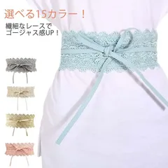 韓国 サッシュベルト エレガント サッシュ レース 総レース 太ベルト太め ウエストマーク コルセット レディース リボン ベルト ドレス ワンピース おしゃれ 結婚式 幅広 黒 白 ハイウエスト き#frien562571