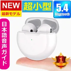 ワイヤレス イヤホン Bluetooth 5.4 超小型 ステレオ 最新版 iPhone16 15 7 8 x Plus 11 12 13 14Android tws 7188 7034 ヘッドセット ヘッドホン オープン記念 FIPRIN