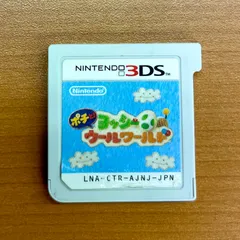 ポチと！ヨッシーウールワールド ★Nintendo 3DS