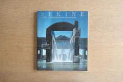 2025年最新】関根伸夫の人気アイテム - メルカリ