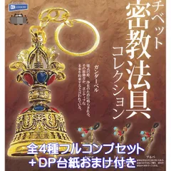 2026年最新】法具 プルパの人気アイテム - メルカリ