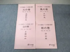 2025年最新】浜学園 小6 最高レベル特訓 テキストの人気アイテム