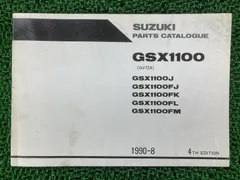 GSX1100S パーツリスト 英語版 スズキ 正規 中古 バイク 整備書 GSX1100SAE SBE SM GS110X激レア 次回入荷予定なし Ka 2026年最新】GSX1100 サービスマニュアルの人気アイテム - メルカリ