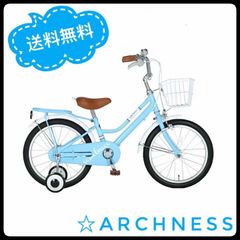 ジュニアサイクル グレイッシュミント 前バスケット付き | Mercari