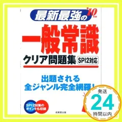 【中古】 就職に役立つ資格ベスト５５ 就職活動に有利な資格はこれだ！ 〔２００１年版〕/成美堂出版/成美堂出版株式会社 中古】 就職に役立つ資格ベスト55 就職活動に有利な資格はこれ