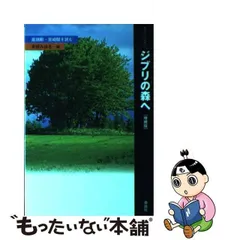 2023年最新】高畑勲の人気アイテム - メルカリ