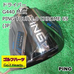 PING TOUR 2.0 CHROME 65SタイトリストFWスリーブミニドラ 2025年最新】Yahoo!オークション -ping tour 2.0 chrome 65sの