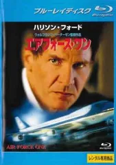 エアフォース・ワン ブルーレイディスク【洋画 中古 Blu-ray】レンタル落ち