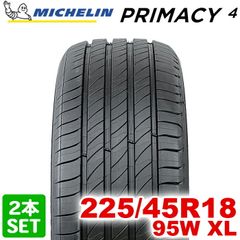 【2023年製】 送料無料 MICHELIN 225/45R18 95V PRIMACY 4 プライマシー ミシュラン ノーマルタイヤ 夏タイヤ サマータイヤ 2本セット