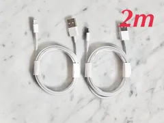 ライトニングケーブル 2m 2本 iphoneシリーズ 充電器  データ転送
