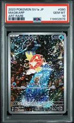 2025年最新】コイキング ar psa10の人気アイテム - メルカリ