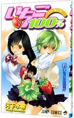 ウィークリージャンプ限定缶バッジ 週間少年ジャンプ　遊戯王いちご100% ウィークリージャンプ限定缶バッジ 週間少年ジャンプ 遊戯王いちご100