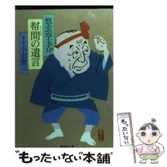 2025年最新】悠玄亭玉介の人気アイテム - メルカリ