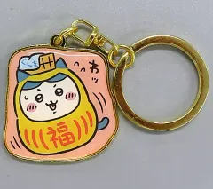 【中古】雑貨 ハチワレ(だるま) ダイカットキーホルダー 「ちいかわ なんか小さくてかわいいやつ」 群馬限定