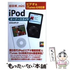 2025年最新】iPod miniの人気アイテム - メルカリ