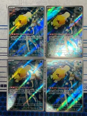 カスミのコダック AR 071/063 4枚セット コンプオフ【ファボPK342】