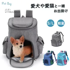 ペットリュック 猫 犬 キャリーバッグ 通気性抜群 軽量 ペットキャリュック ペットキャペットキャリーリュック かわいい おしゃれ ペットバッグ  vii4w126415
