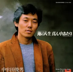 「it」中牟田俊男 2025年最新】中牟田俊男の人気アイテム - メルカリ