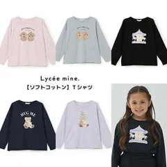 新品 2025年秋冬 リセマイン(Lycee mine) やわらか【ソフトコットン】プリント長袖Tシャツ Ａライン 綿 カットソー 女の子 キッズ ジュニア 100cm110cm120cm130cm140cmクロ色