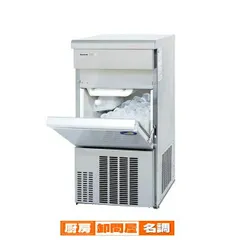 売り切りHOSHIZAKI 製氷機 ステンレス製 業務用 全自動製氷機器｜業務用の厨房機器ならホシザキ株式会社