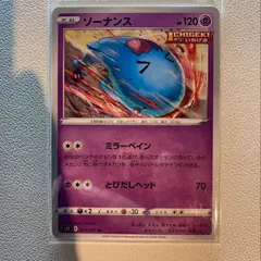 ソーナンス 【s7D.ちょうタイプ.4枚セット.ポケカ】