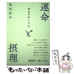 中古】 長州の密偵森寛斎 知られざる勤王の画家 / 神力 要 / 東京経済 ...