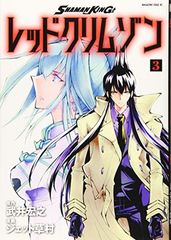 SHAMAN KING 레드 크림슨(3) (매거진 엣지 KC)