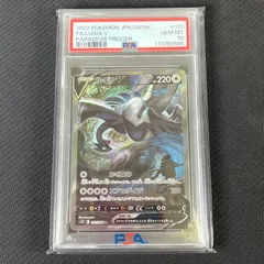 早い者勝ち　【PSA10】ルギアV SR PSA10】ルギアV SR 110/098の通販 土日祝休@magi公式(コレクター