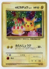 2025年最新】おたんじょうび ピカチュウ 旧裏の人気アイテム