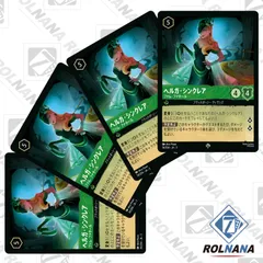 ロルカナ　インクランド探訪　ロビンフッド　レジェンダリー　4枚セット INTO THE INKLANDS インクランド探訪 | 商品情報