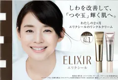 エリクシールシュペリエル エンリッチド リンクルクリーム アイケア エイジング