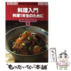 2025年最新】日本料理の人気アイテム - メルカリ