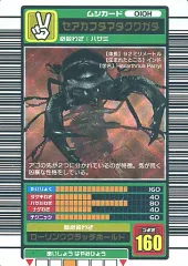 【最終特価】ムシキング／2003秋第2弾／金SP銀銅PN／全72枚フルコンプ 最終特価】ムシキング／2003秋第2弾／金SP銀銅PN／全72枚フルコンプ