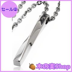 【大安売り】[Napist] ネックレス メンズ 316L サージカルステンレス シンプル ステック シルバー & 艶消しブラック