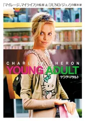 【中古】 ヤング・アダルト・ニューヨーク/Ｂｌｕ-ｒａｙ　Ｄｉｓｃ/PCXE-50695 Amazon.co.jp: ヤング・アダルト・ニューヨーク [Blu-ray