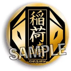 【中古】バッジ・ピンズ 稲荷崎高校 メタル缶バッジ 「ハイキュー!!」