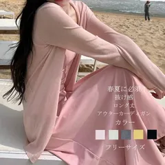 ニットカーディガン 即購入OK 夏 薄手 レディース ニット 夏用 長袖 ロング丈 vネック uvカット カーディガン トップス 羽織り アウター サマーカーディガン 夏用カーディガン ロングカーディガン 体型カバー 冷房対策 xzzhang486