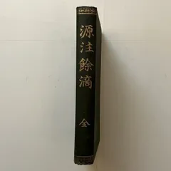 2026年最新】石川_源の人気アイテム - メルカリ