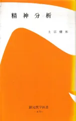 2025年最新】創元医学新書の人気アイテム - メルカリ 