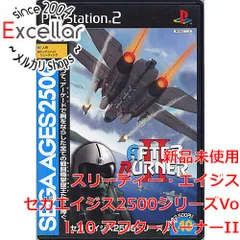 bn:17] セガエイジス2500シリーズVol.10 アフターバーナーII PS2