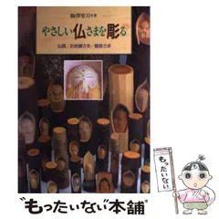 2026年最新】駒沢聖刀の人気アイテム - メルカリ