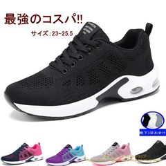 スニーカー レディース スポーツシューズランニングシューズ ウォーキングシューズ 幅広 ジュニア アウトドア 軽量 厚底 滑り止 外反母趾 