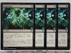 MTG JP 拒絶の閃光 ４枚まとめ売り MTG JP 拒絶の閃光 4枚まとめ売り MTG JP 拒絶の閃光 4枚