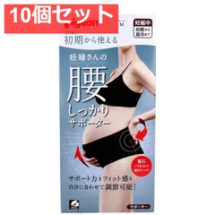 ピジョン 初期から使える 妊婦さんの腰しっかりサポーター ブラック マタニティ用 Mサイズ 1枚入 10個セット まとめ売り