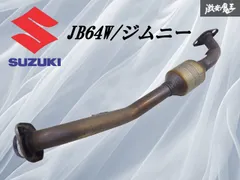 Jb23触媒 パイプ ジムニー スズキ 2025年最新】触媒 JB23の人気アイテム - メルカリ
