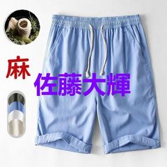 パンツ メンズ リネパンツ 綿麻 5 分丈 カジュアルパンツ 快適 ショート丈 イージーパンツ 通気性 涼しい 日常 サマー 短パン 部屋着 薄手